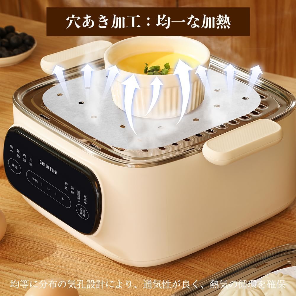 Amazon | BelleLife 電気蒸し器 スチームクッカー 2段 多機能 9.3L 1台